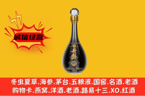 聊城上门回收西凤酒