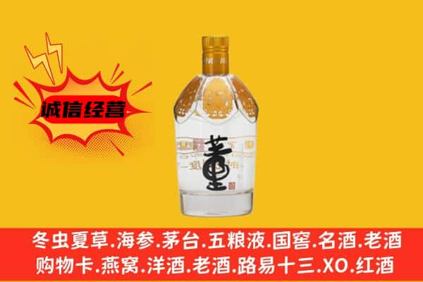 聊城名酒回收老董酒.jpg