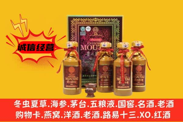 聊城上门回收50年份茅台酒