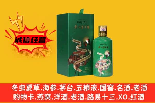 聊城上门回收出口茅台酒