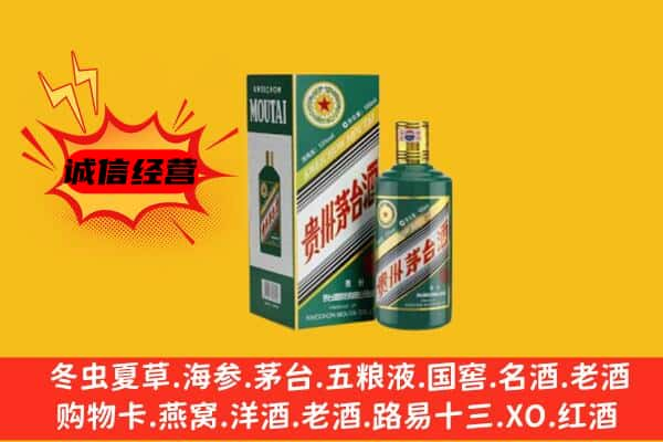 聊城上门回收生肖茅台酒